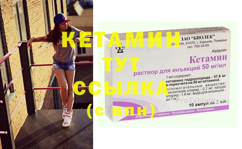 Кетамин ketamine  Салават 